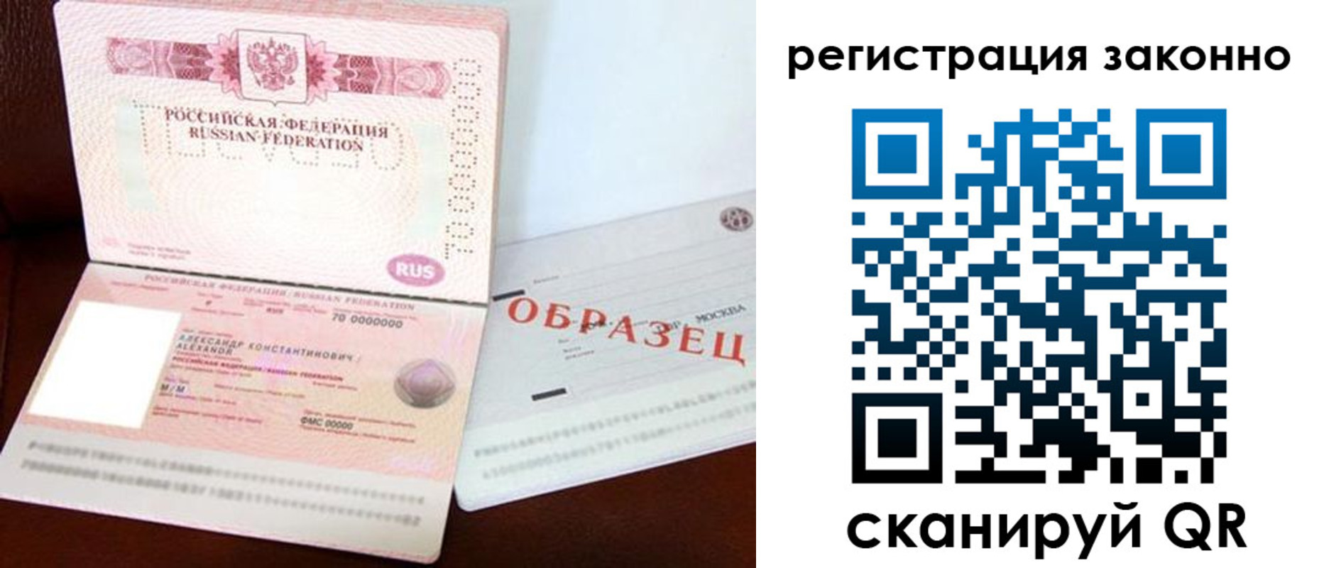 прописка штамп в Таштаголе