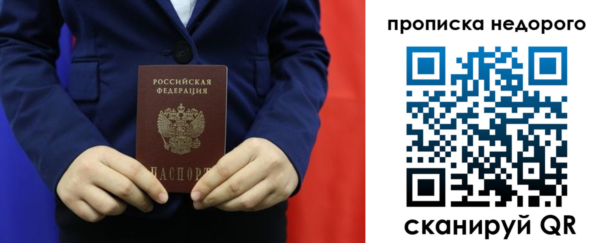 временная регистрация в Таштаголе