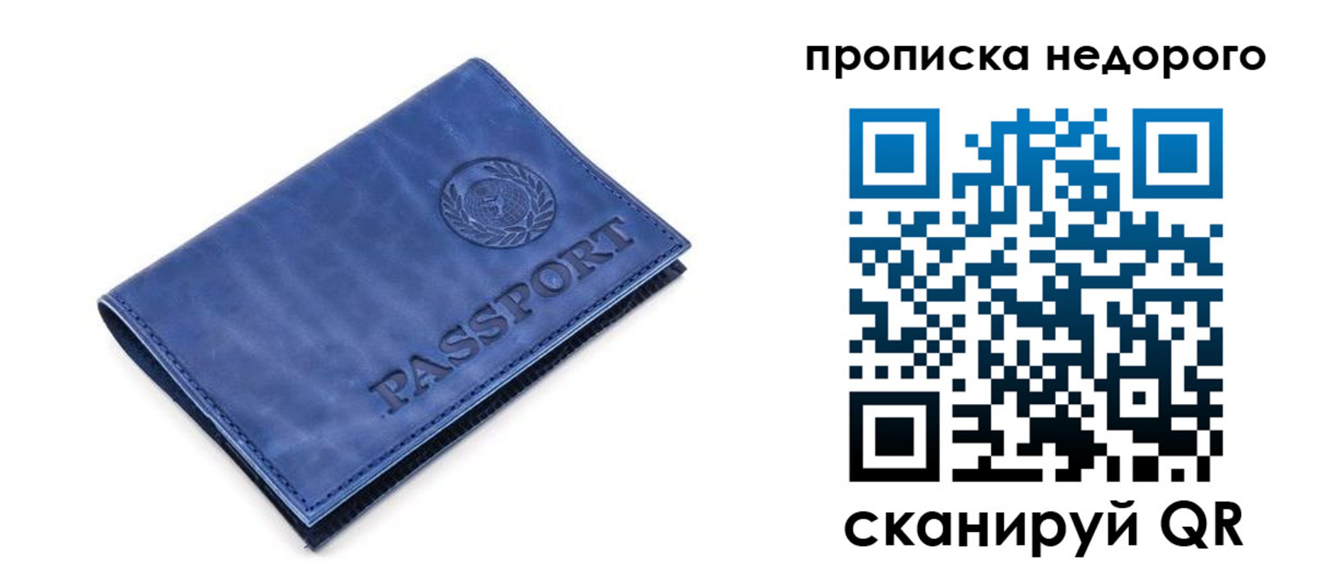 временная регистрация законно в Таштаголе