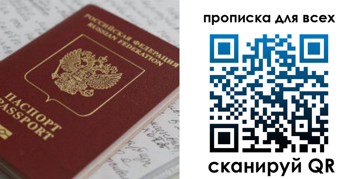 временная регистрация для школы в Таштаголе