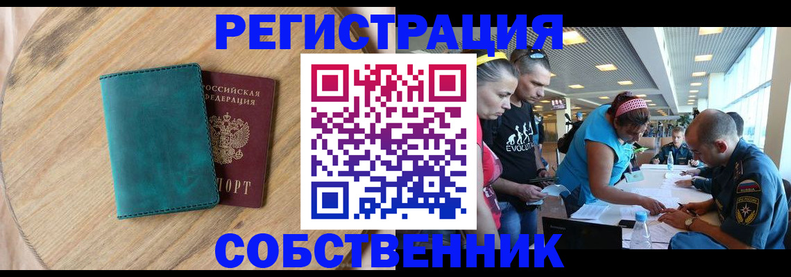 миграционный учет в Таштаголе