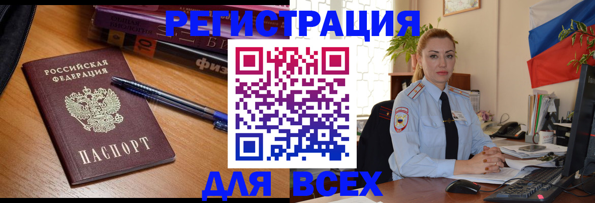 регистрация в Таштаголе