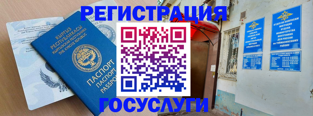 временная регистрация поиск в Таштаголе